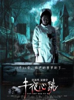 普通人的女朋友